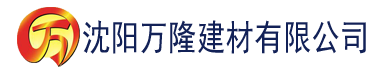 沈阳爱豆视频建材有限公司_沈阳轻质石膏厂家抹灰_沈阳石膏自流平生产厂家_沈阳砌筑砂浆厂家